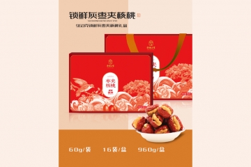 广东锁鲜灰枣夹核桃960g